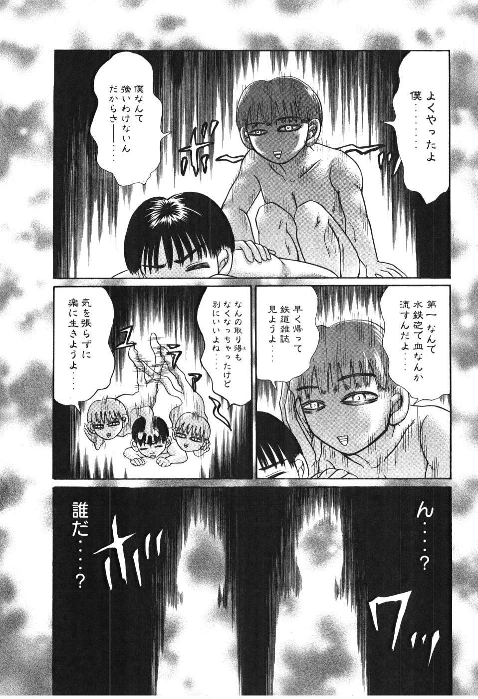 [Madoka Matsuura] Uhha Harlem Student Dormitory 5 page 104 full