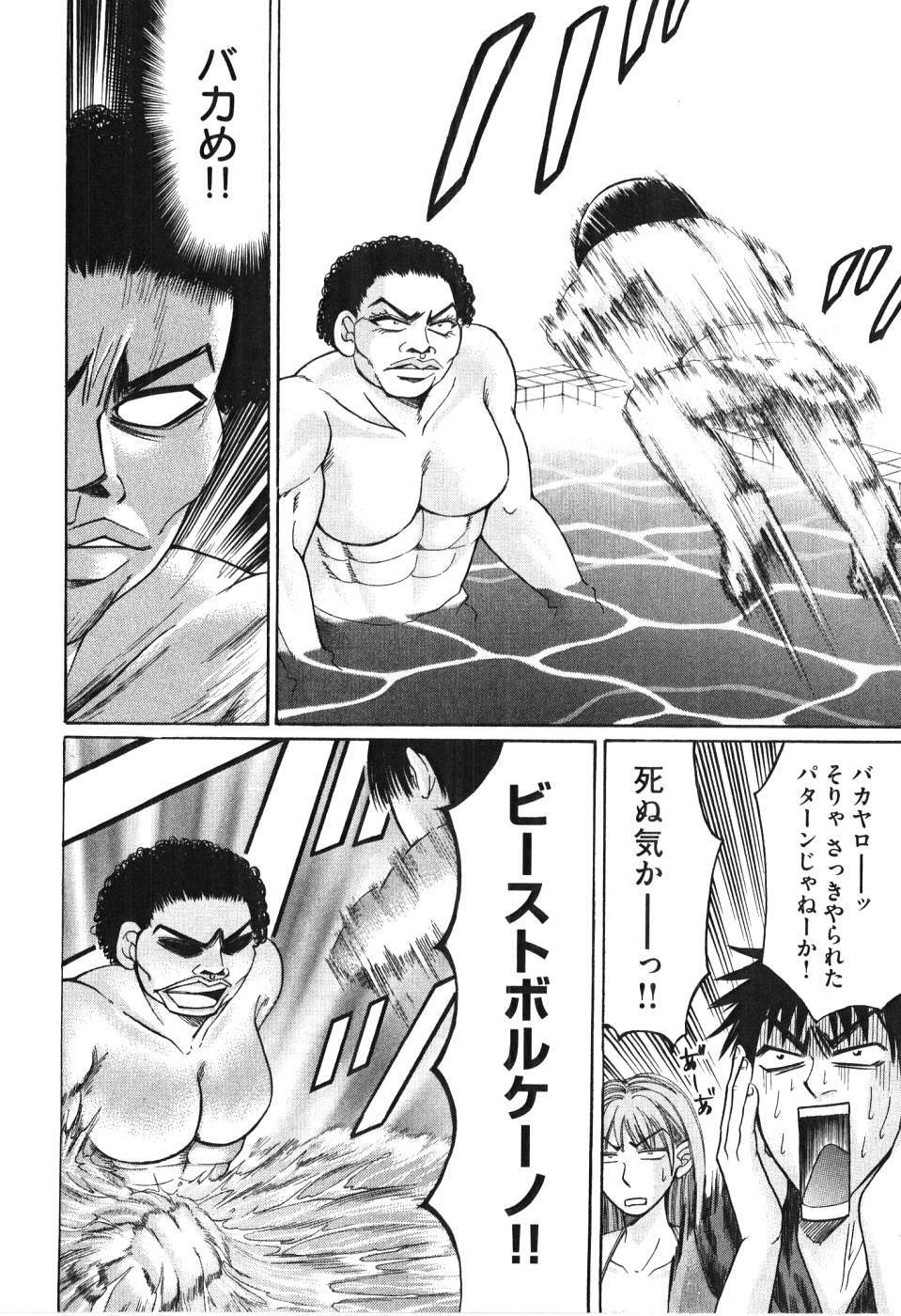 [Madoka Matsuura] Uhha Harlem Student Dormitory 5 page 113 full