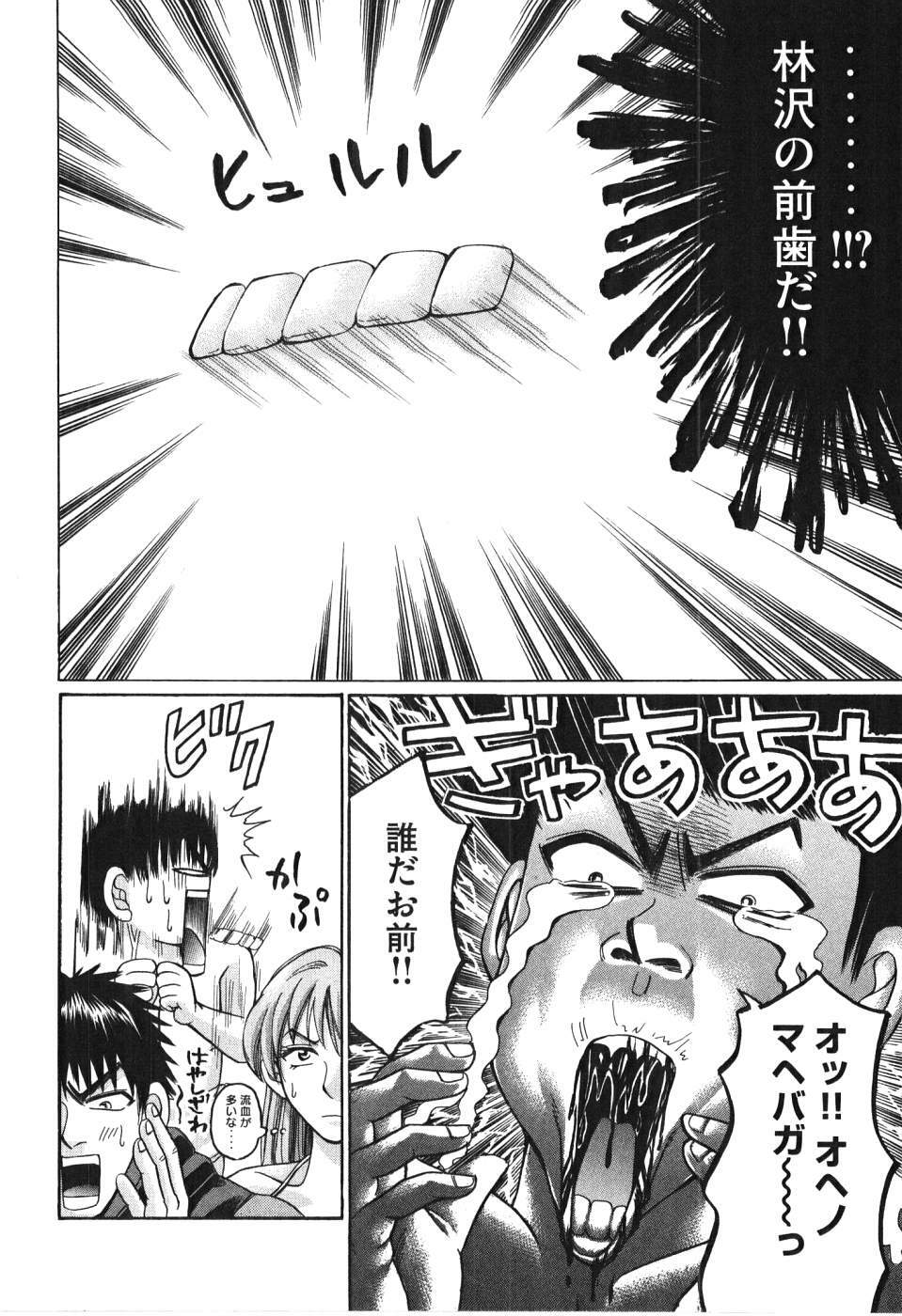 [Madoka Matsuura] Uhha Harlem Student Dormitory 5 page 133 full