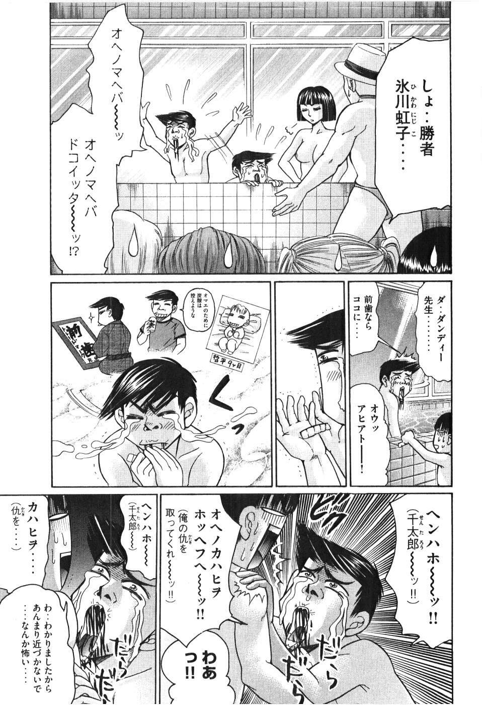[Madoka Matsuura] Uhha Harlem Student Dormitory 5 page 134 full