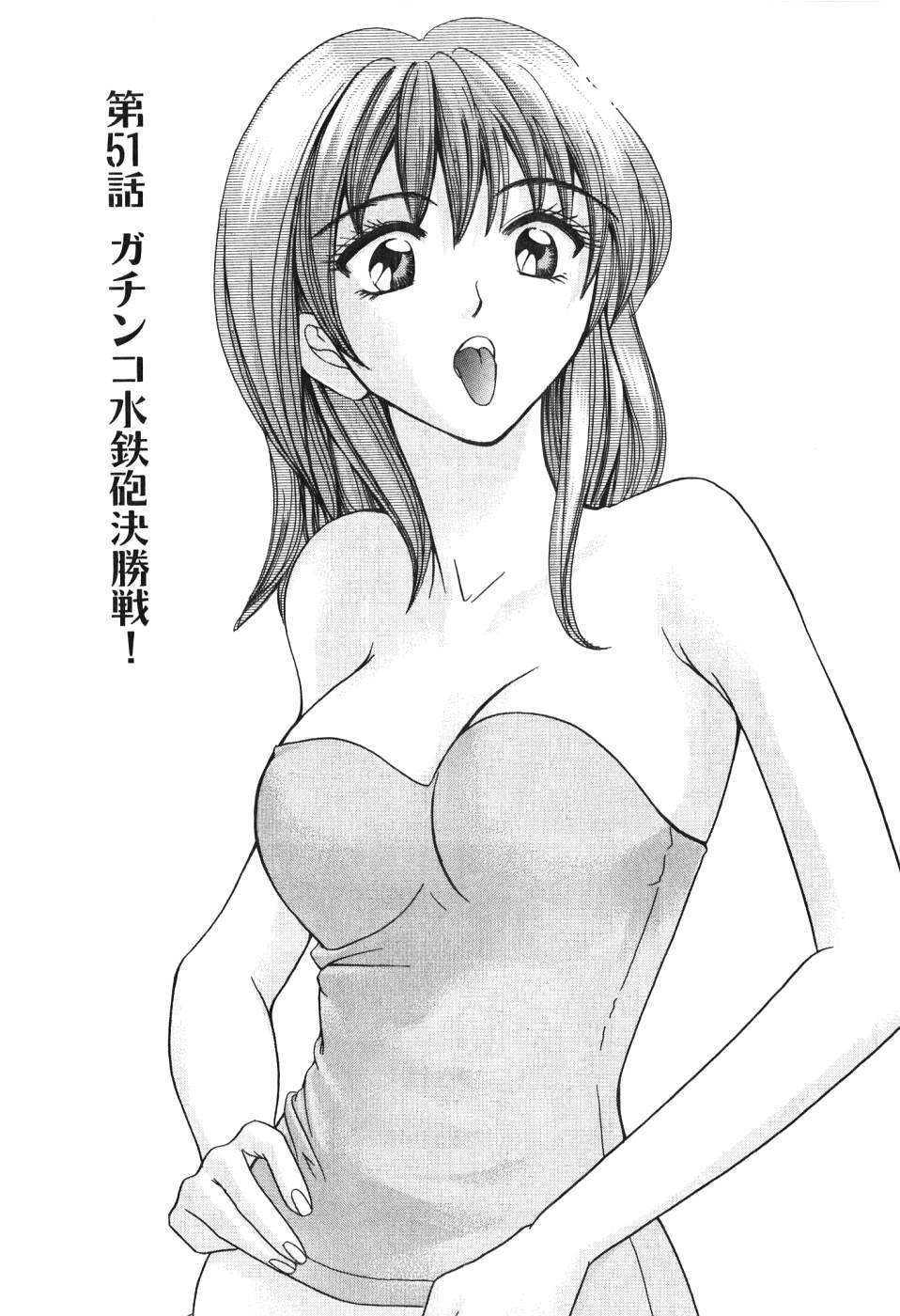 [Madoka Matsuura] Uhha Harlem Student Dormitory 5 page 136 full