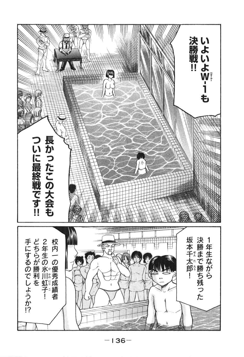 [Madoka Matsuura] Uhha Harlem Student Dormitory 5 page 137 full