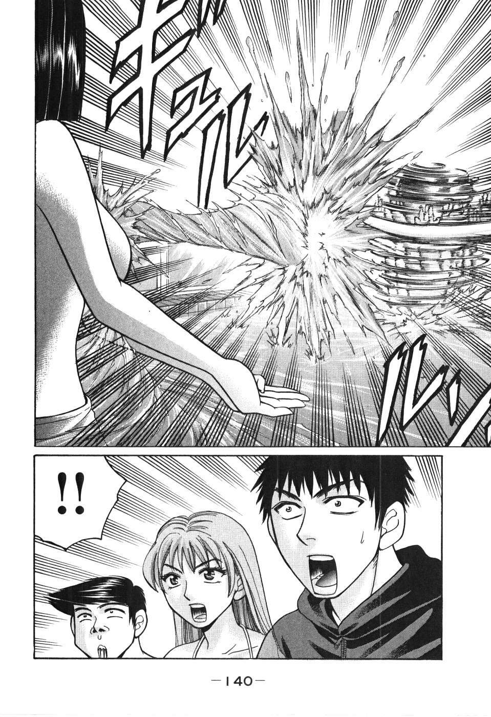 [Madoka Matsuura] Uhha Harlem Student Dormitory 5 page 141 full