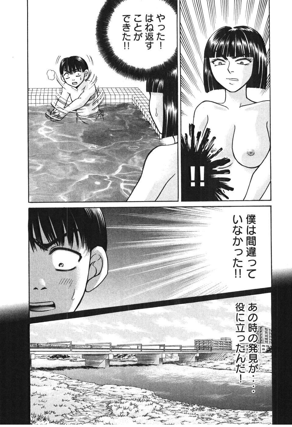 [Madoka Matsuura] Uhha Harlem Student Dormitory 5 page 142 full