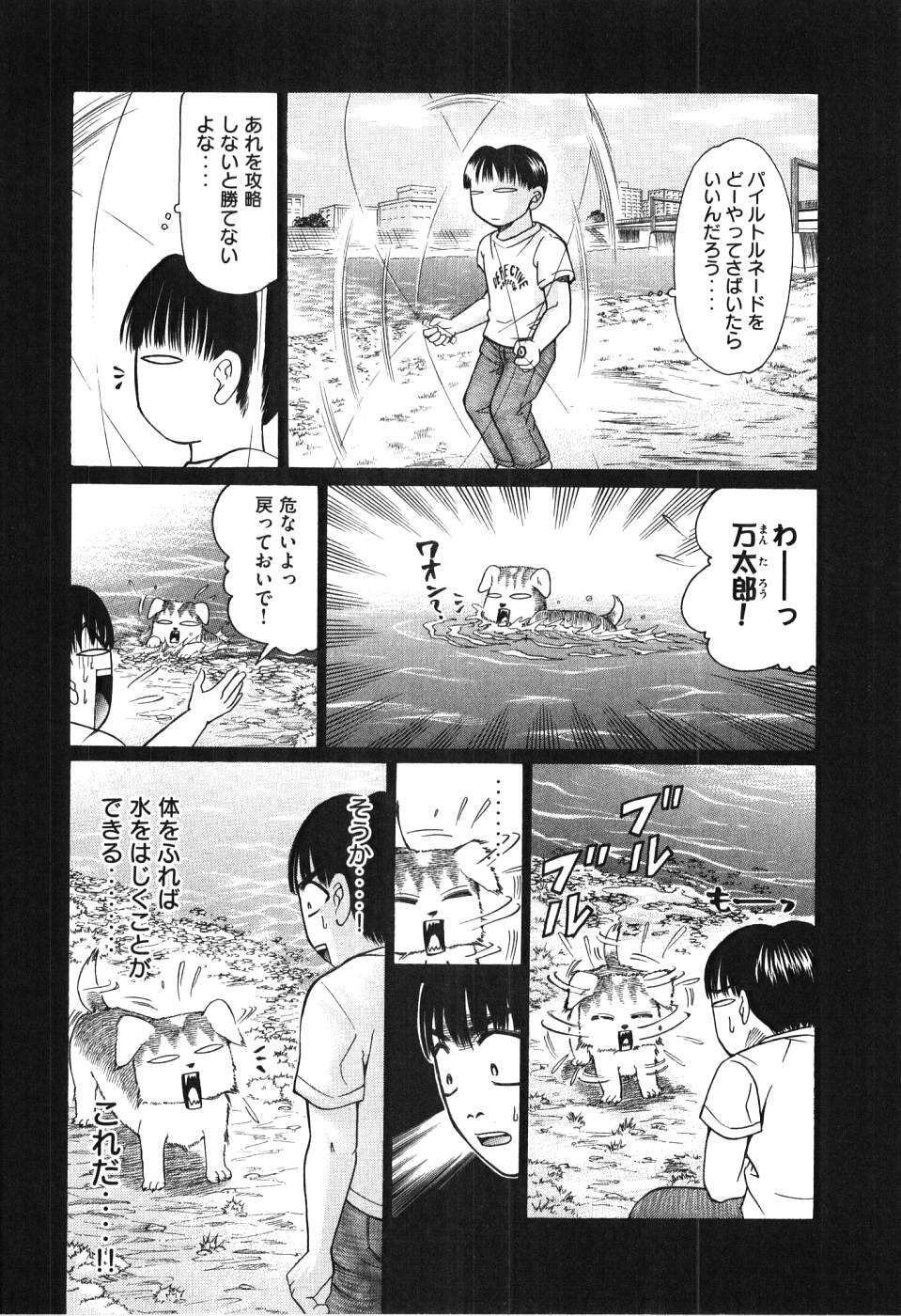 [Madoka Matsuura] Uhha Harlem Student Dormitory 5 page 143 full