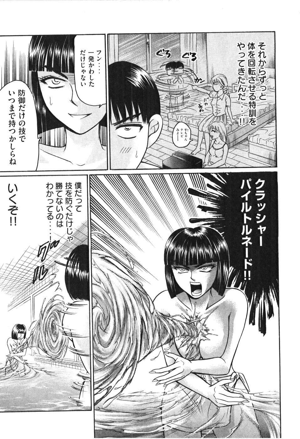 [Madoka Matsuura] Uhha Harlem Student Dormitory 5 page 144 full