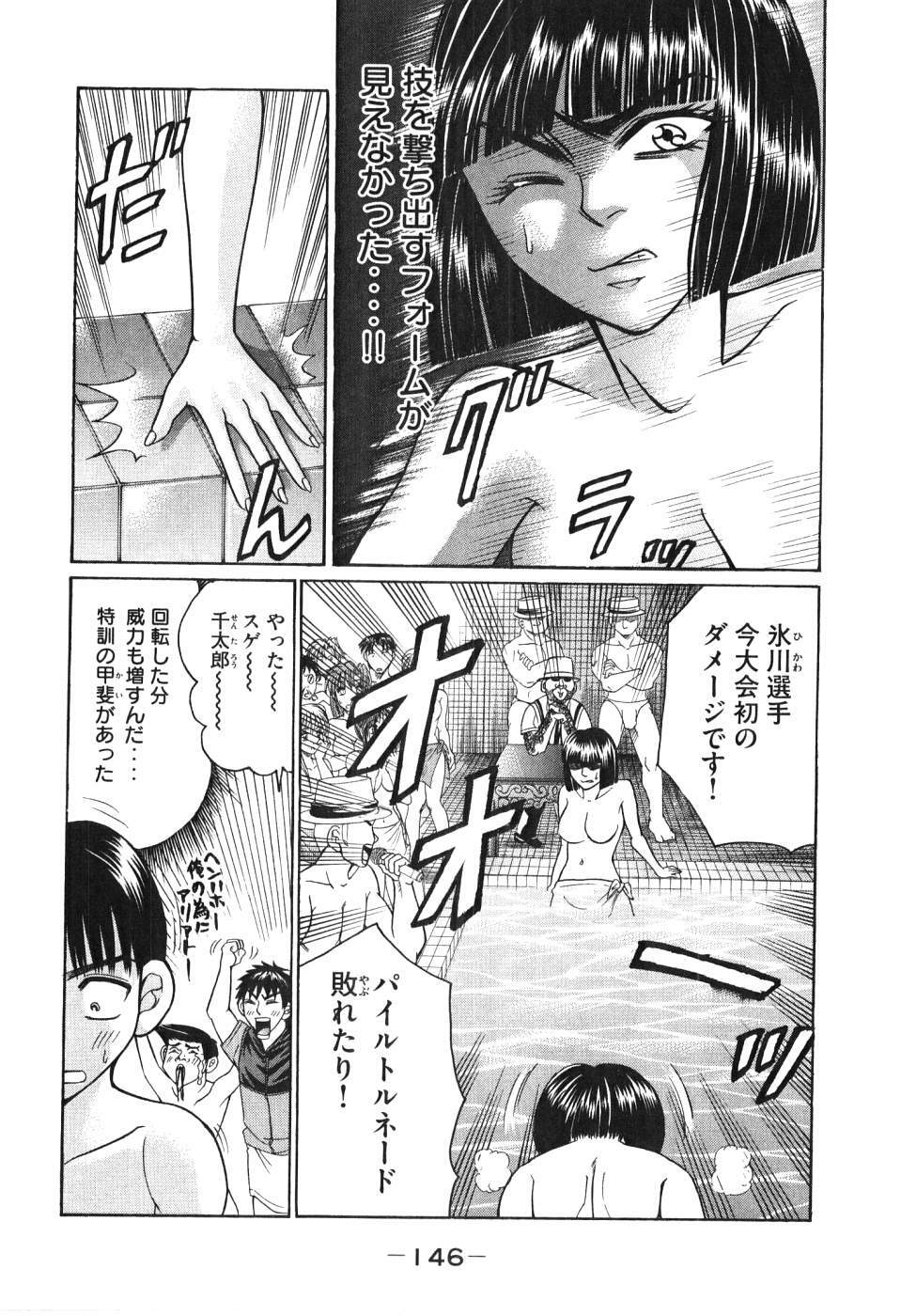 [Madoka Matsuura] Uhha Harlem Student Dormitory 5 page 147 full