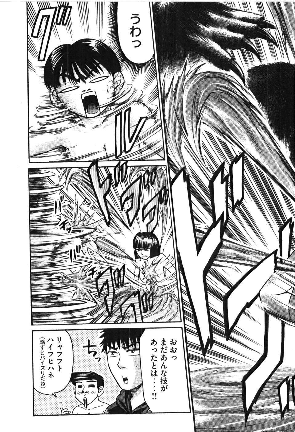 [Madoka Matsuura] Uhha Harlem Student Dormitory 5 page 150 full