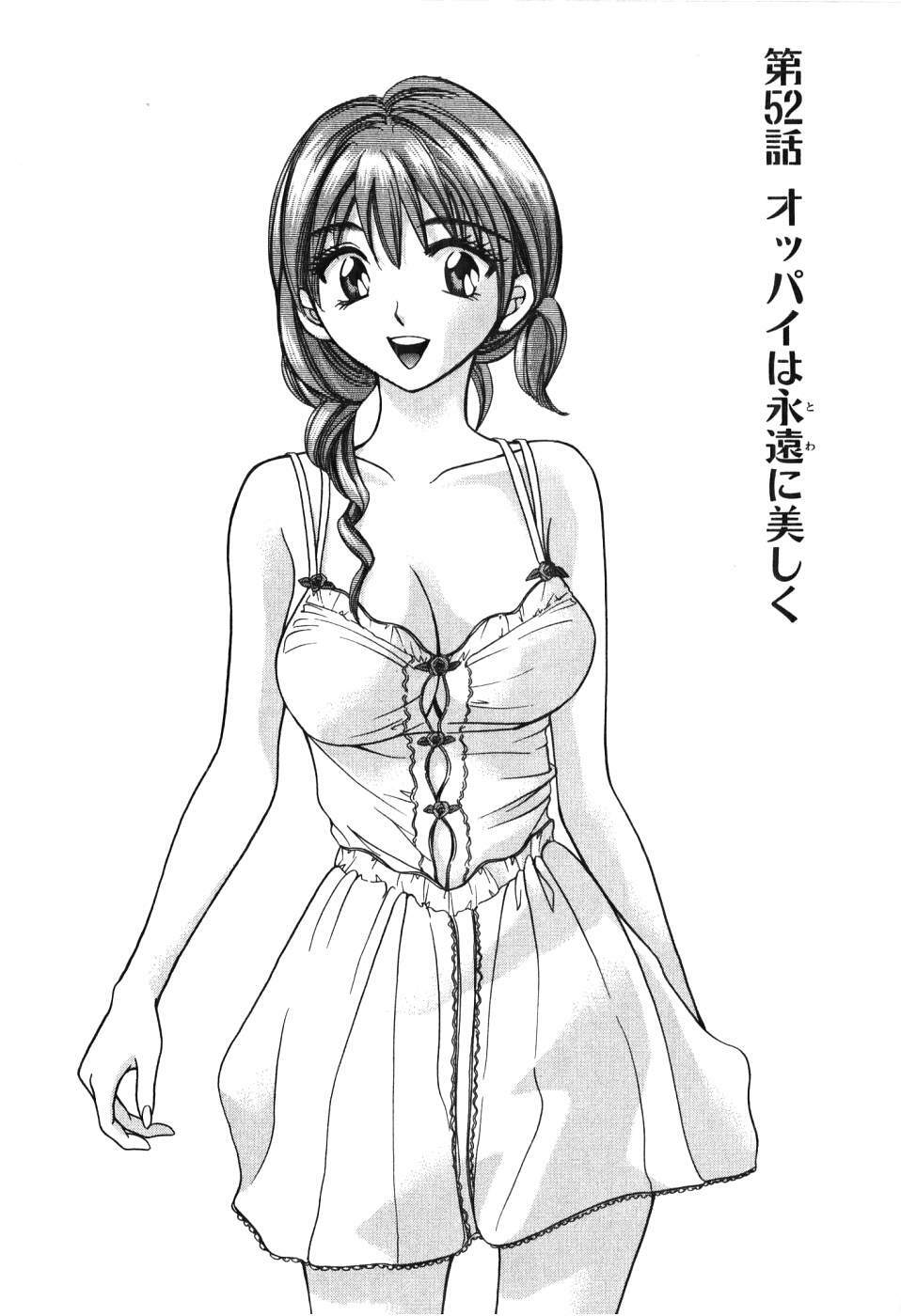 [Madoka Matsuura] Uhha Harlem Student Dormitory 5 page 154 full
