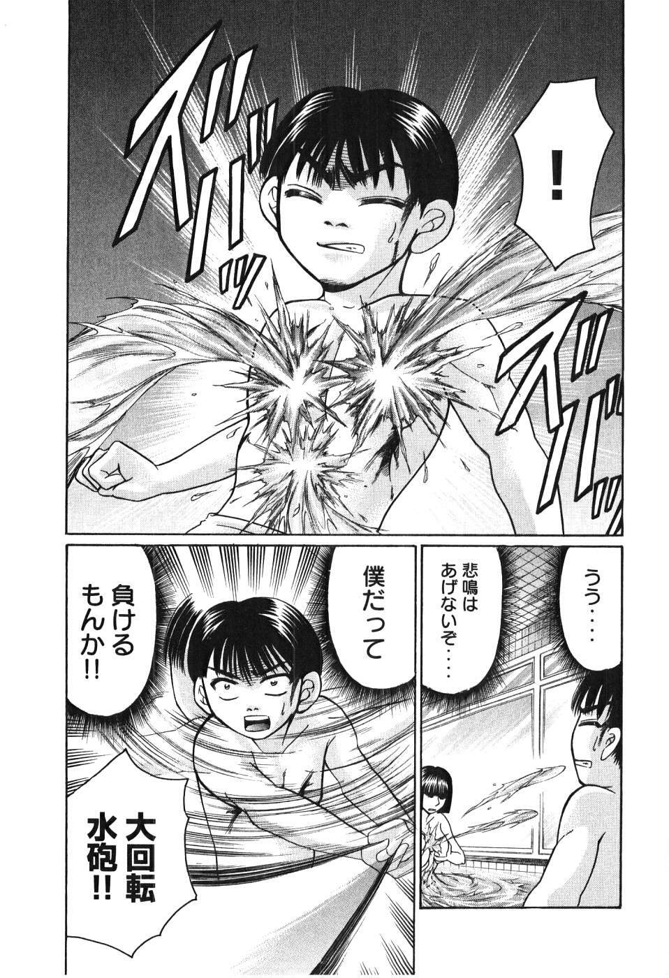 [Madoka Matsuura] Uhha Harlem Student Dormitory 5 page 156 full