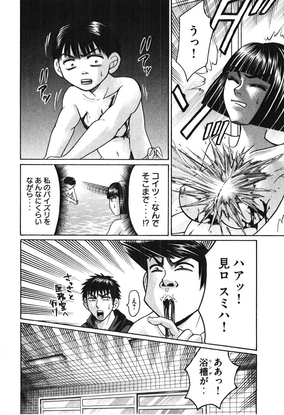 [Madoka Matsuura] Uhha Harlem Student Dormitory 5 page 157 full