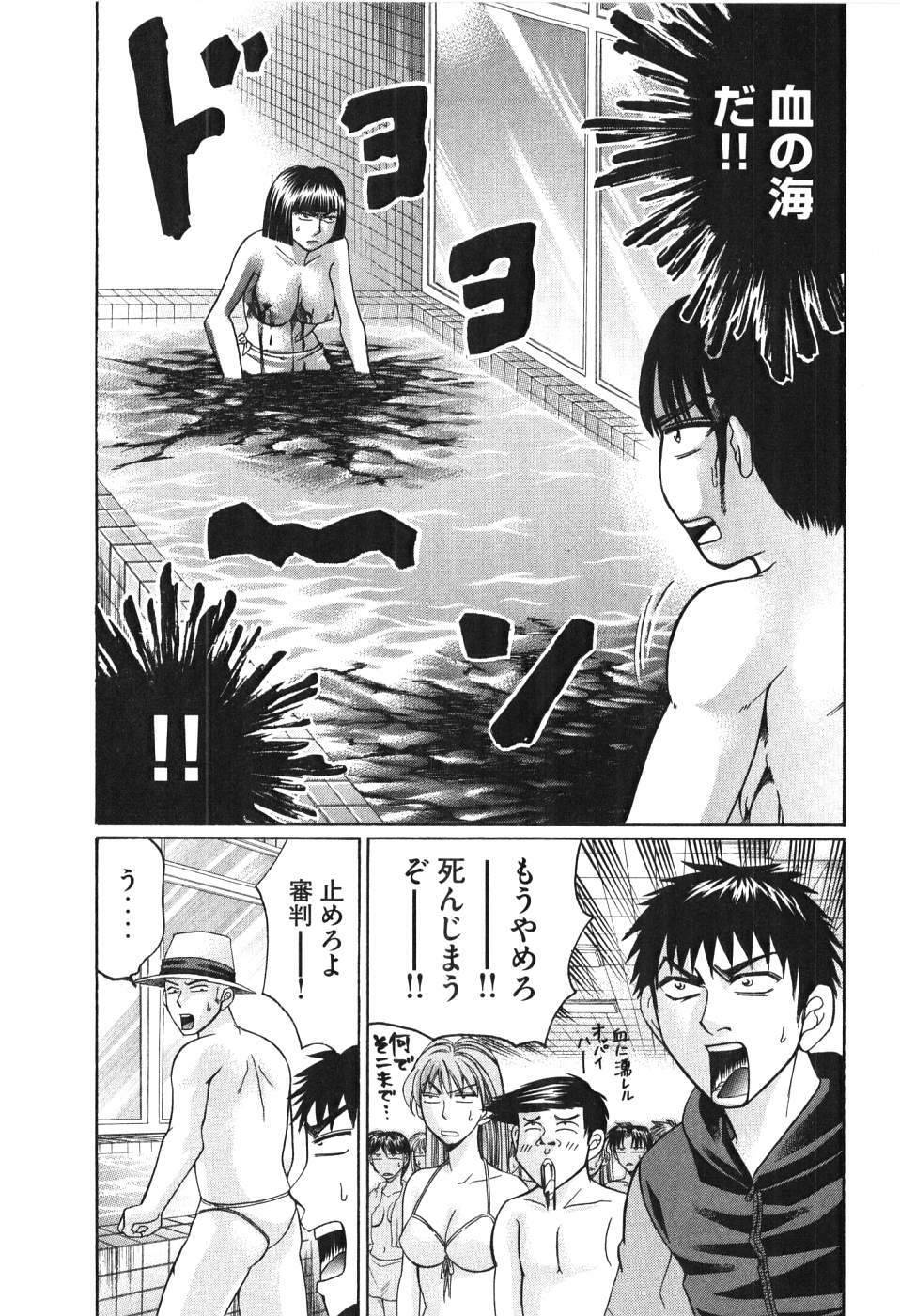 [Madoka Matsuura] Uhha Harlem Student Dormitory 5 page 158 full