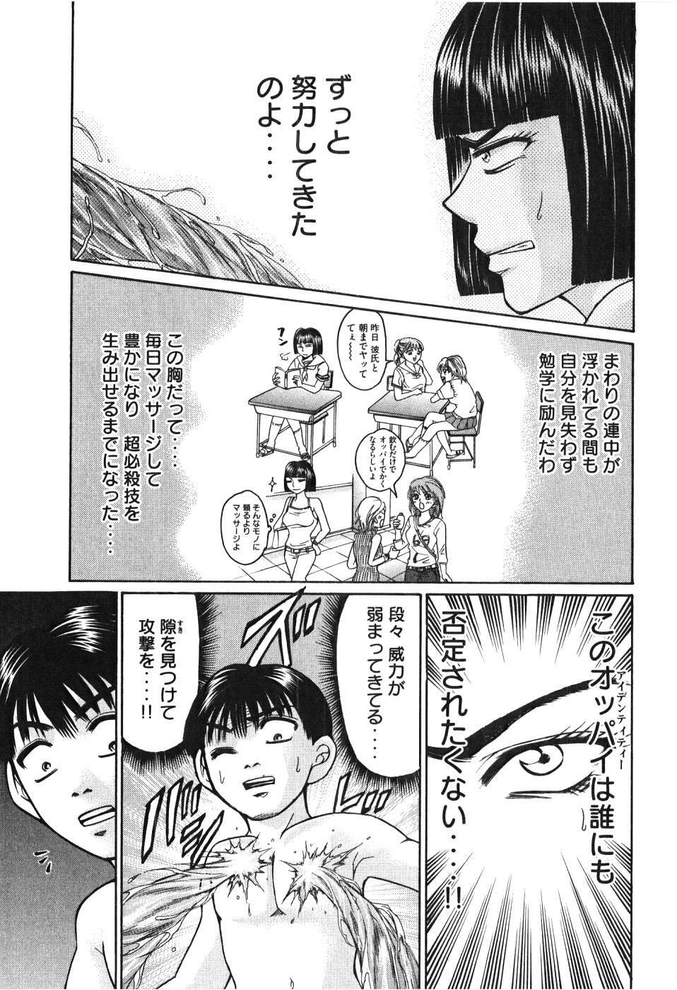 [Madoka Matsuura] Uhha Harlem Student Dormitory 5 page 160 full