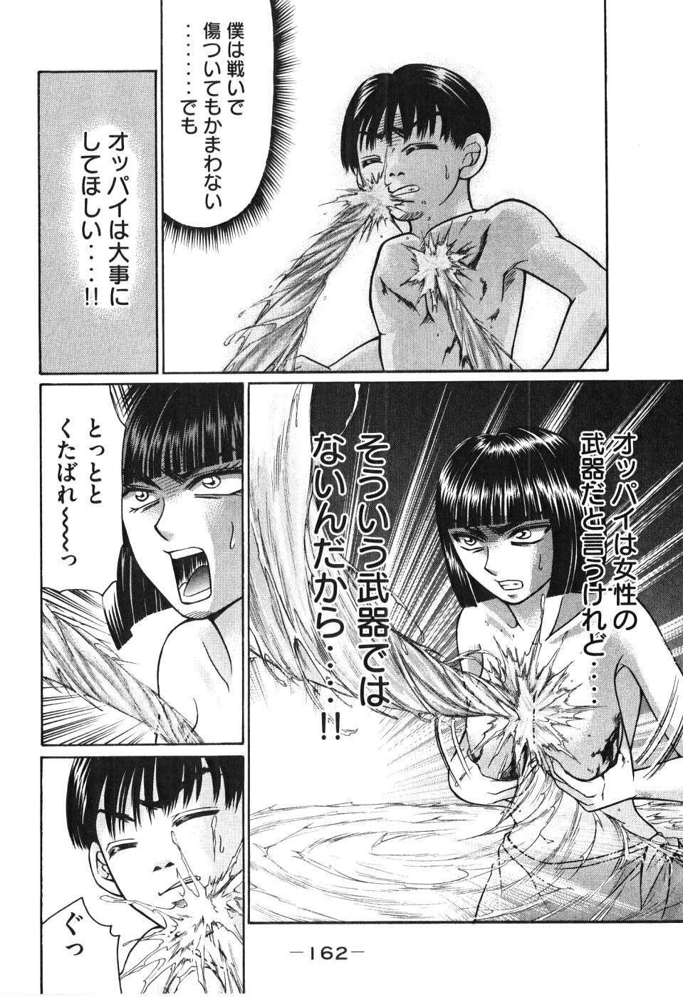 [Madoka Matsuura] Uhha Harlem Student Dormitory 5 page 163 full