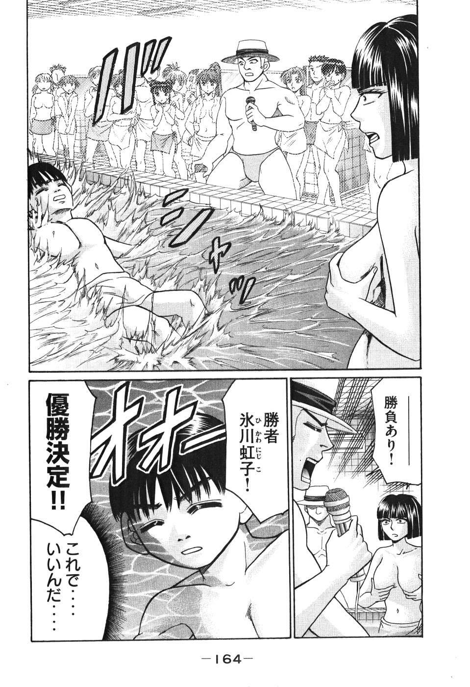 [Madoka Matsuura] Uhha Harlem Student Dormitory 5 page 165 full