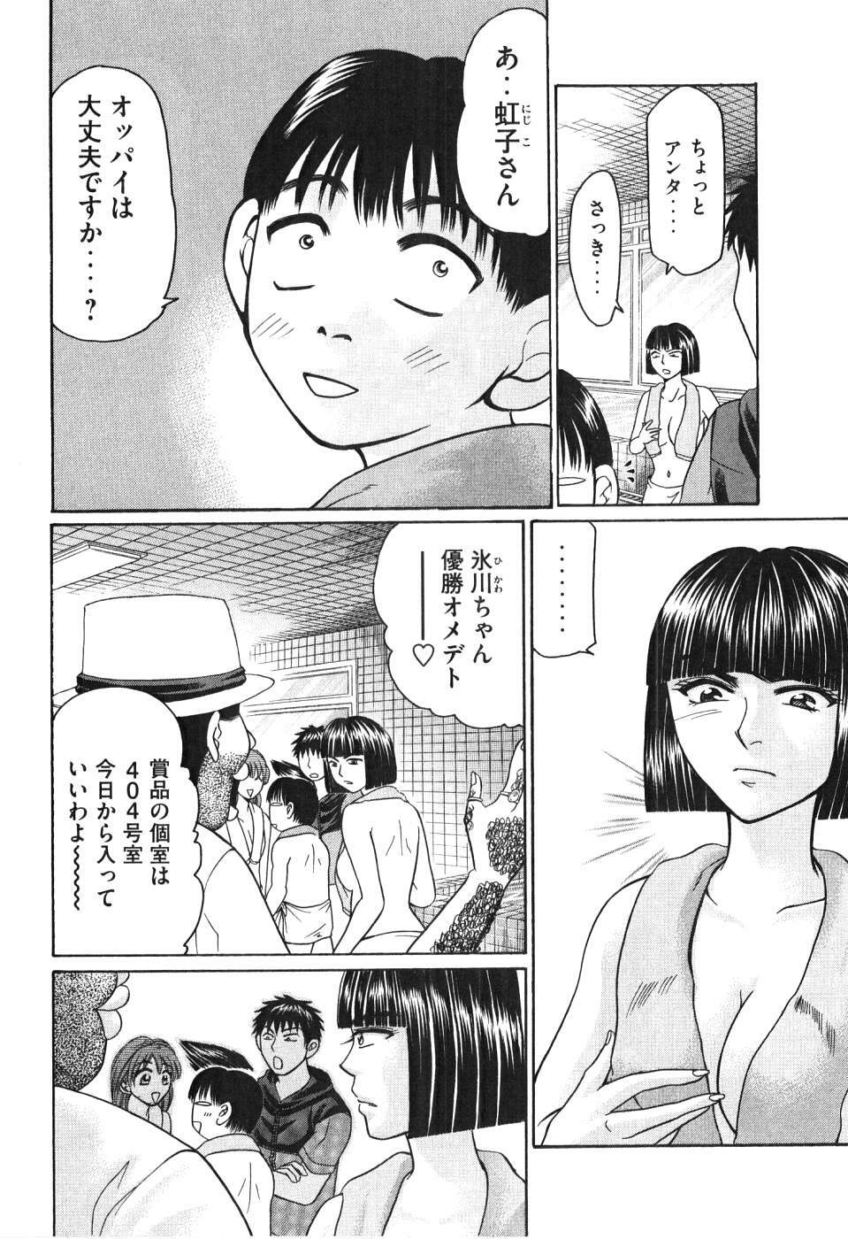 [Madoka Matsuura] Uhha Harlem Student Dormitory 5 page 167 full