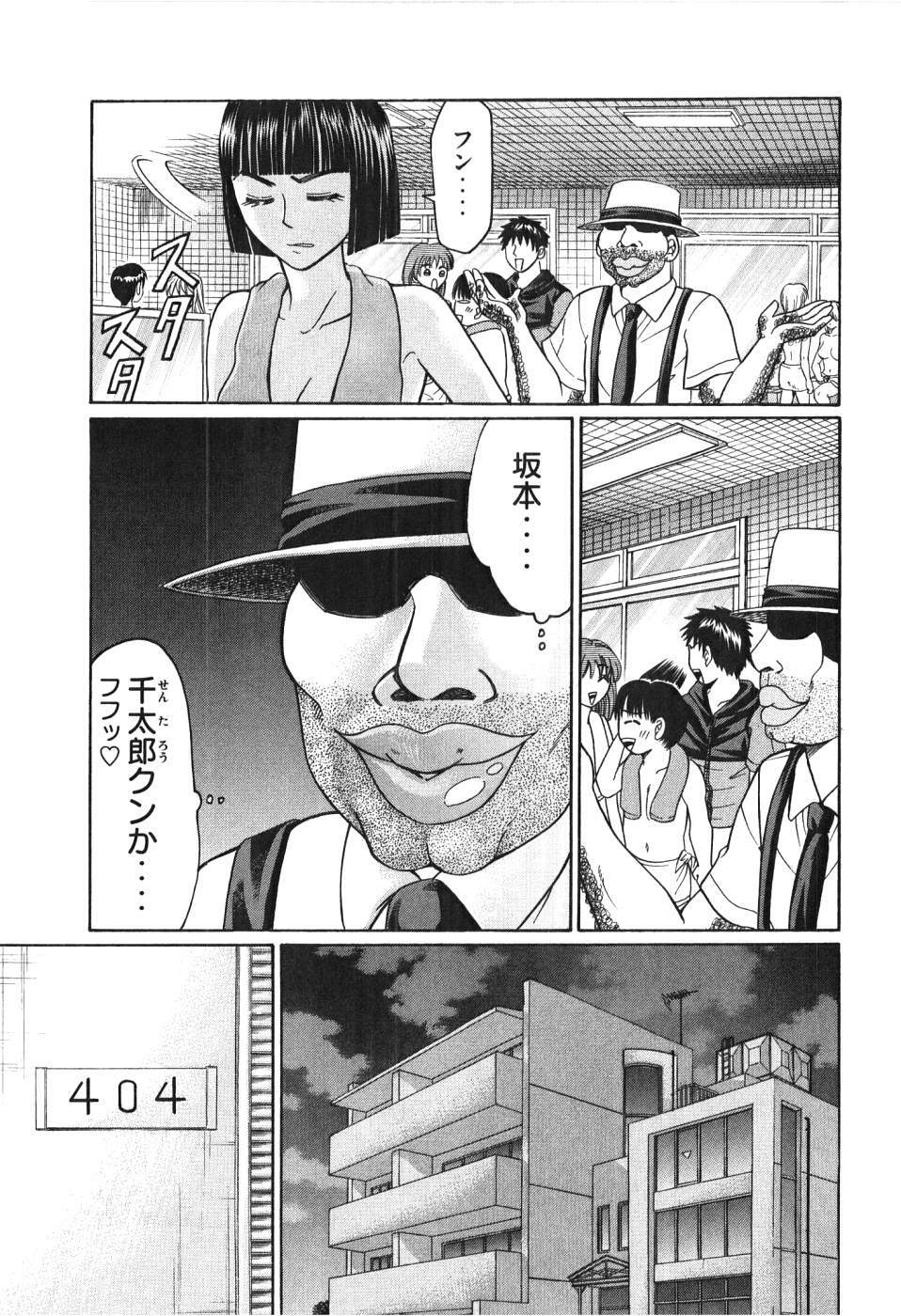 [Madoka Matsuura] Uhha Harlem Student Dormitory 5 page 168 full
