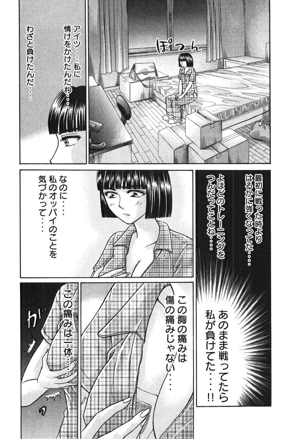 [Madoka Matsuura] Uhha Harlem Student Dormitory 5 page 169 full