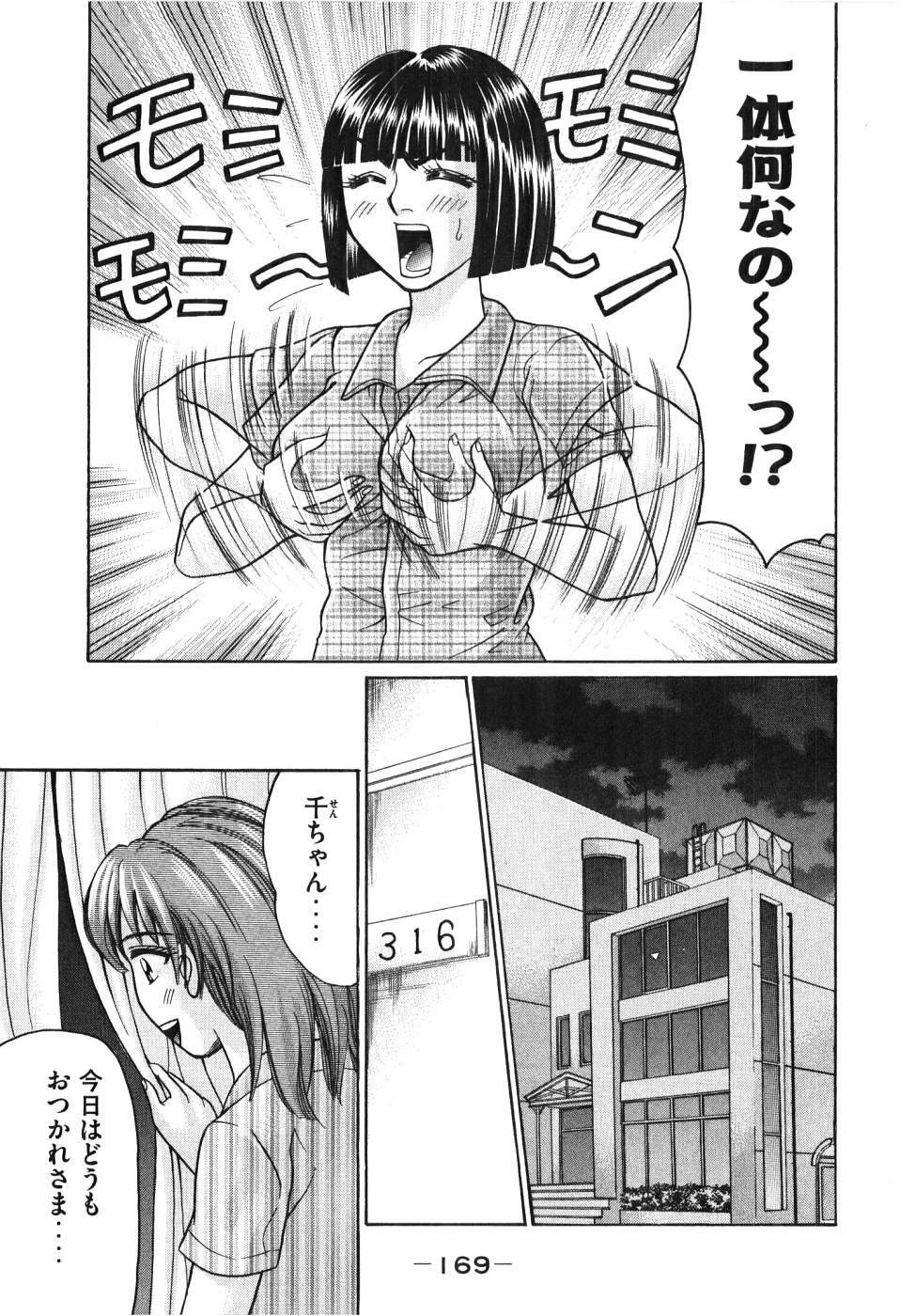 [Madoka Matsuura] Uhha Harlem Student Dormitory 5 page 170 full