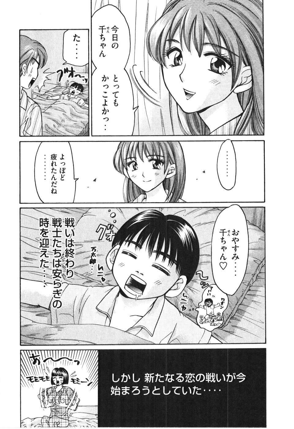 [Madoka Matsuura] Uhha Harlem Student Dormitory 5 page 171 full
