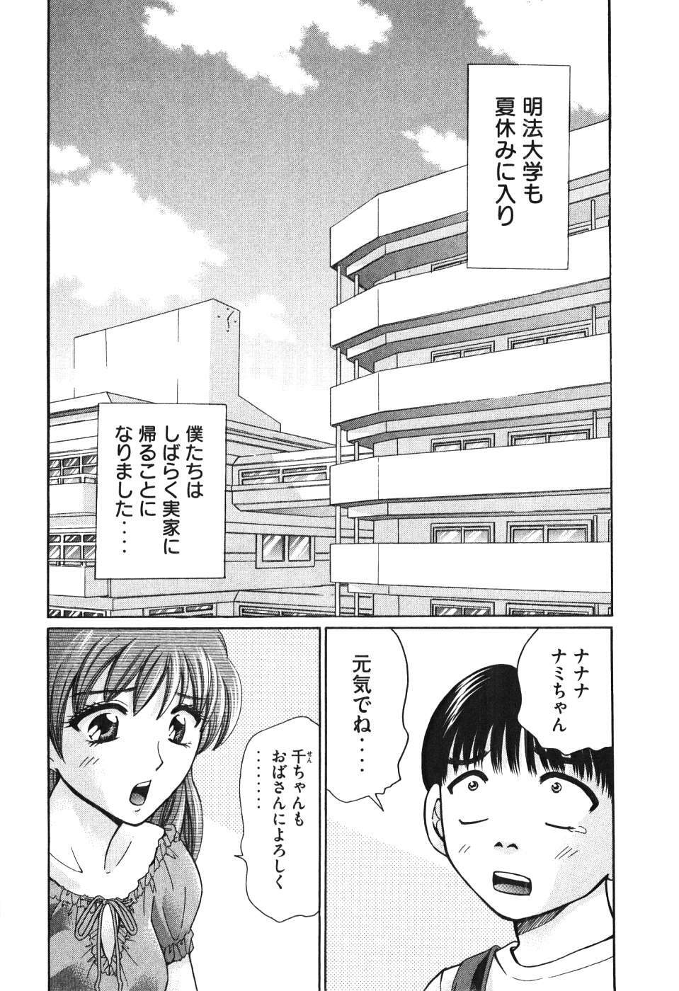 [Madoka Matsuura] Uhha Harlem Student Dormitory 5 page 173 full