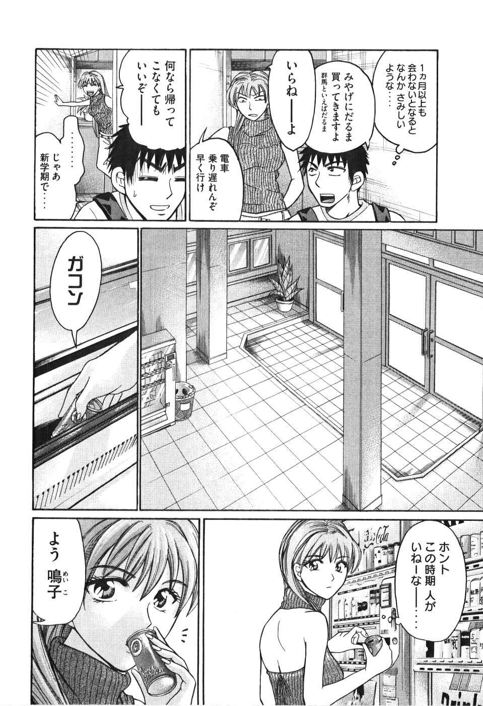 [Madoka Matsuura] Uhha Harlem Student Dormitory 5 page 175 full