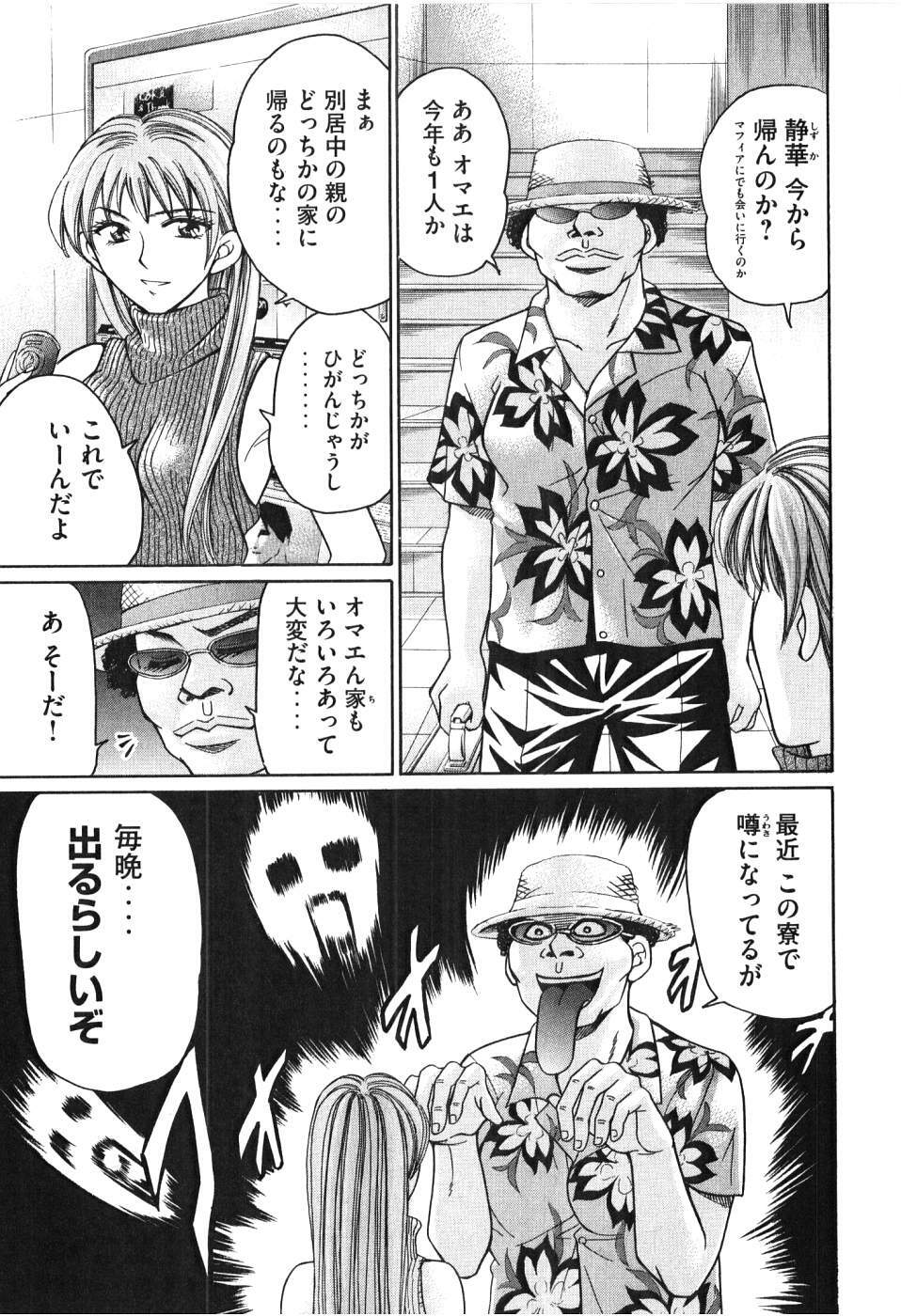 [Madoka Matsuura] Uhha Harlem Student Dormitory 5 page 176 full