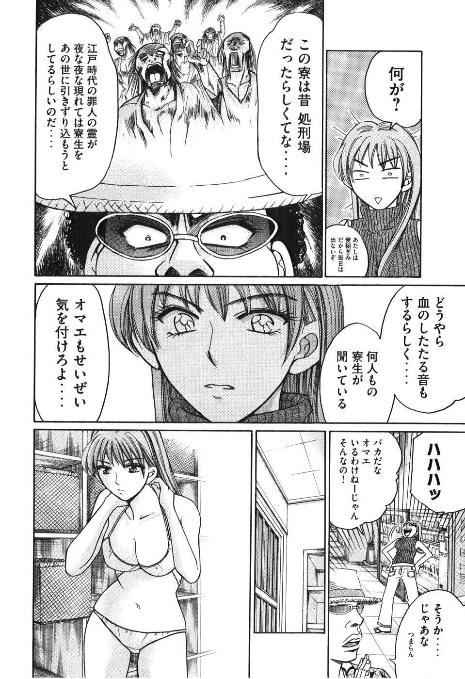 [Madoka Matsuura] Uhha Harlem Student Dormitory 5 page 177 full