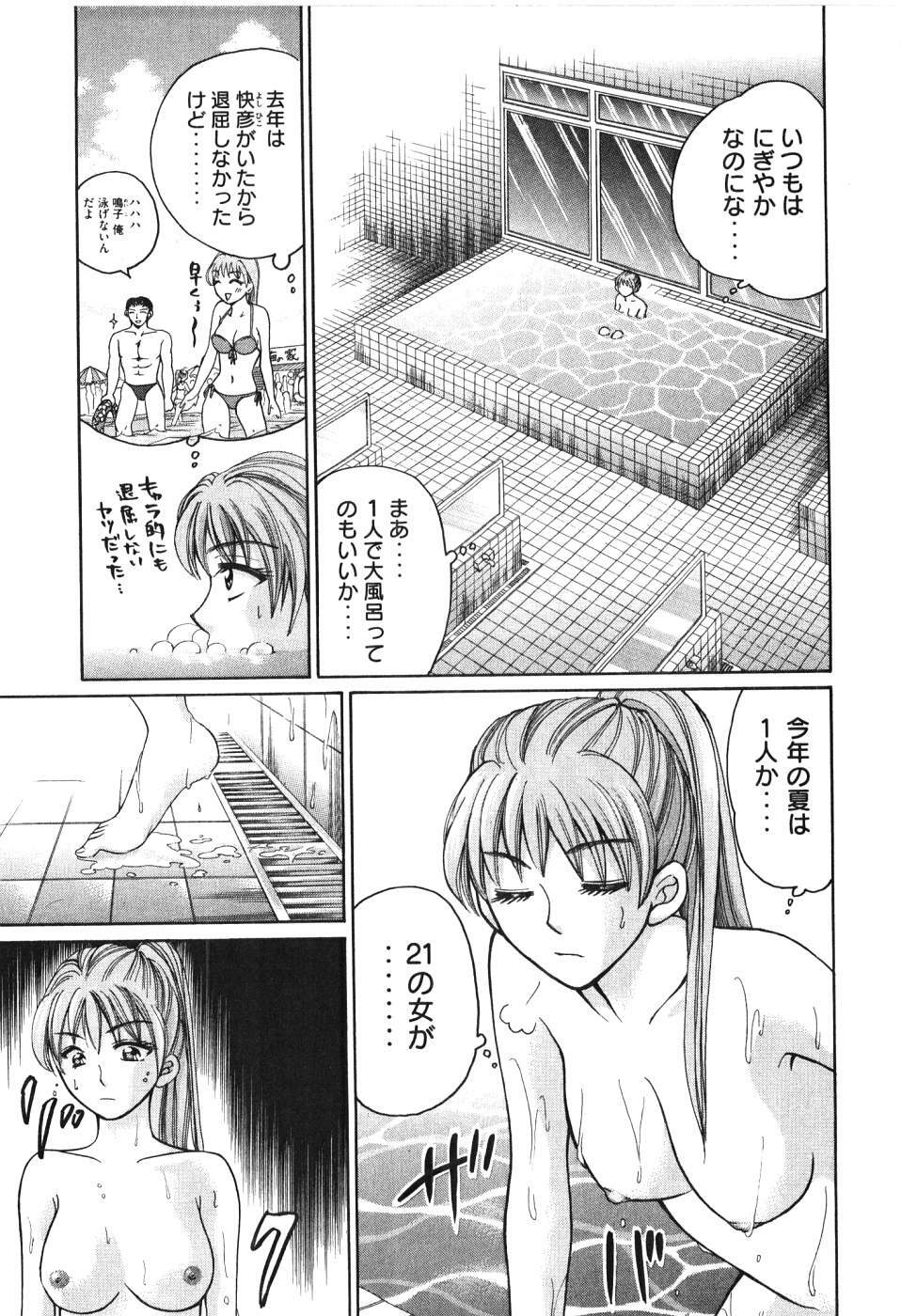 [Madoka Matsuura] Uhha Harlem Student Dormitory 5 page 178 full
