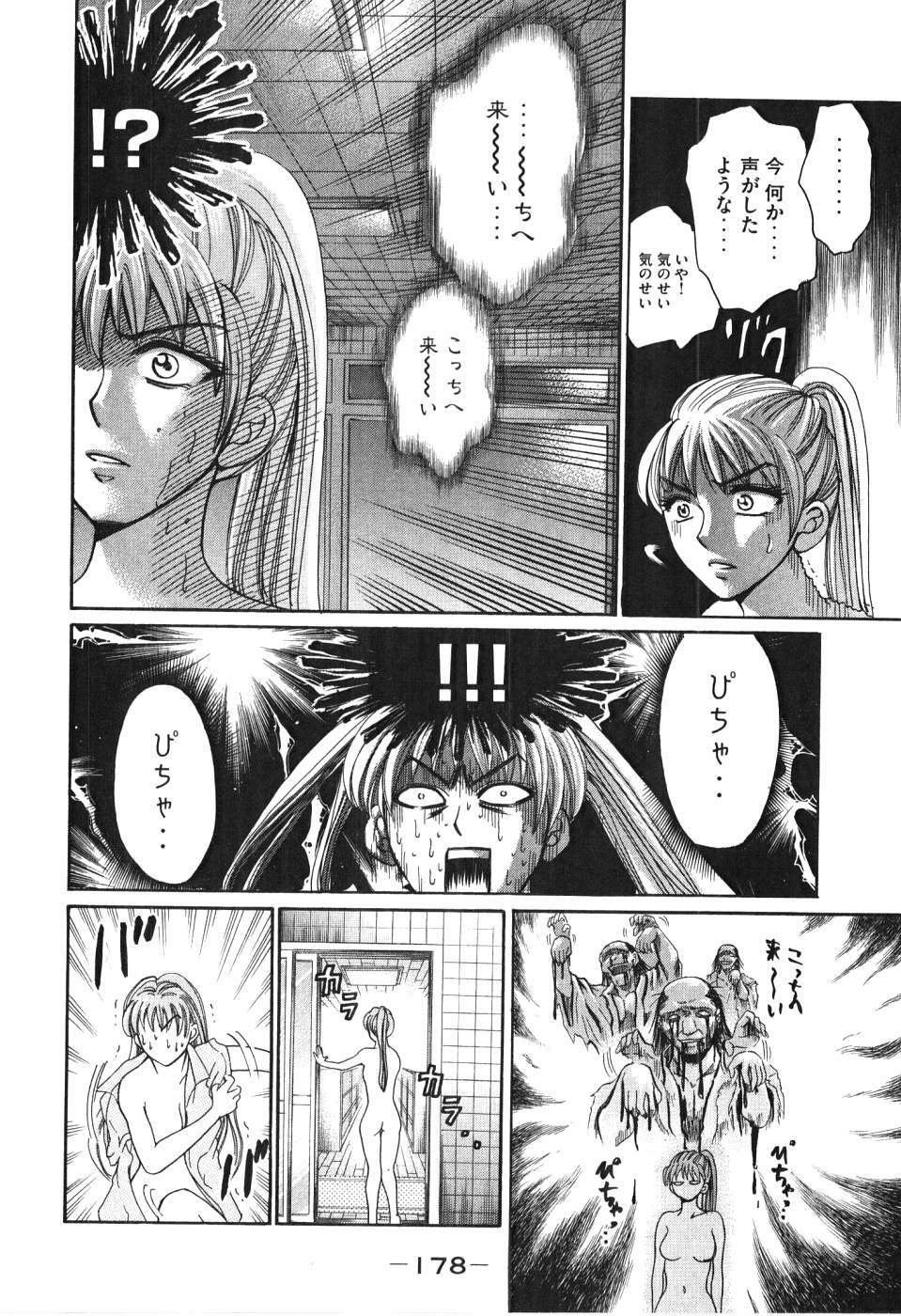 [Madoka Matsuura] Uhha Harlem Student Dormitory 5 page 179 full