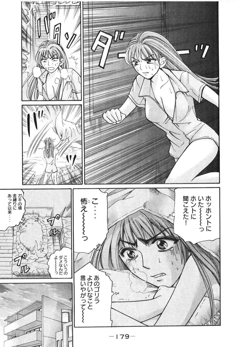 [Madoka Matsuura] Uhha Harlem Student Dormitory 5 page 180 full
