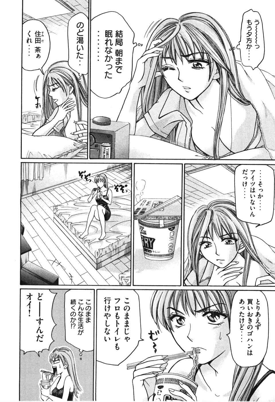 [Madoka Matsuura] Uhha Harlem Student Dormitory 5 page 181 full