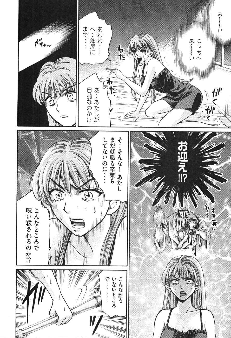 [Madoka Matsuura] Uhha Harlem Student Dormitory 5 page 183 full