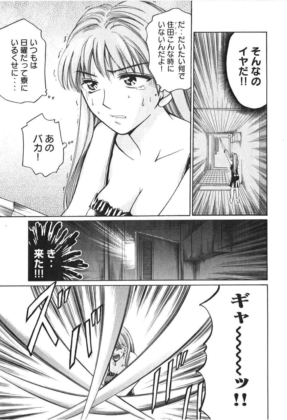 [Madoka Matsuura] Uhha Harlem Student Dormitory 5 page 184 full