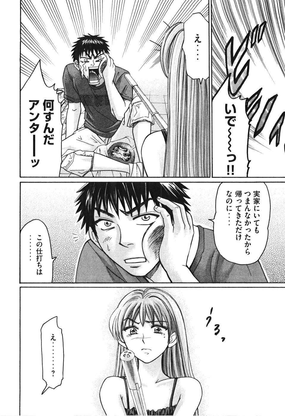 [Madoka Matsuura] Uhha Harlem Student Dormitory 5 page 185 full