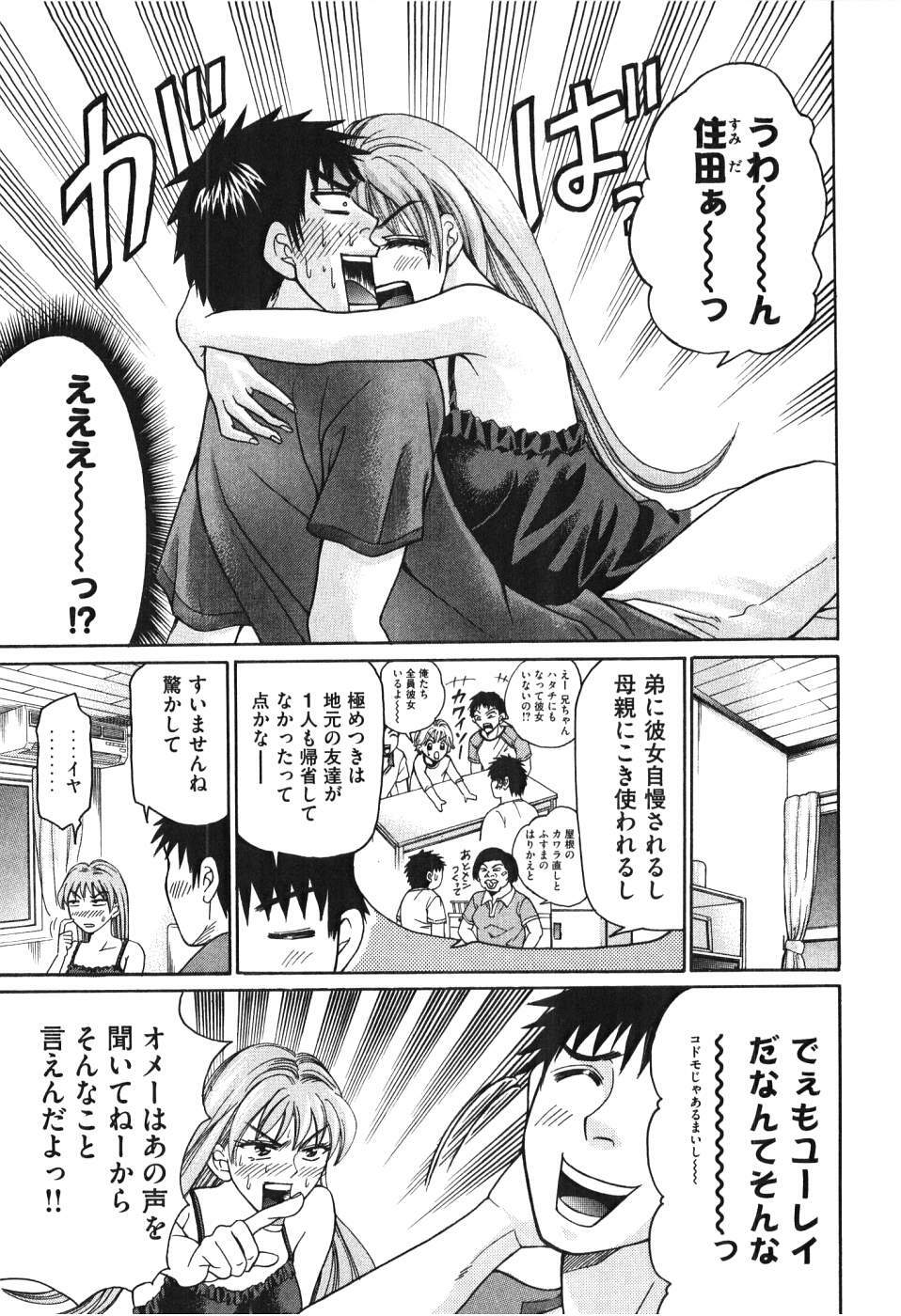 [Madoka Matsuura] Uhha Harlem Student Dormitory 5 page 186 full
