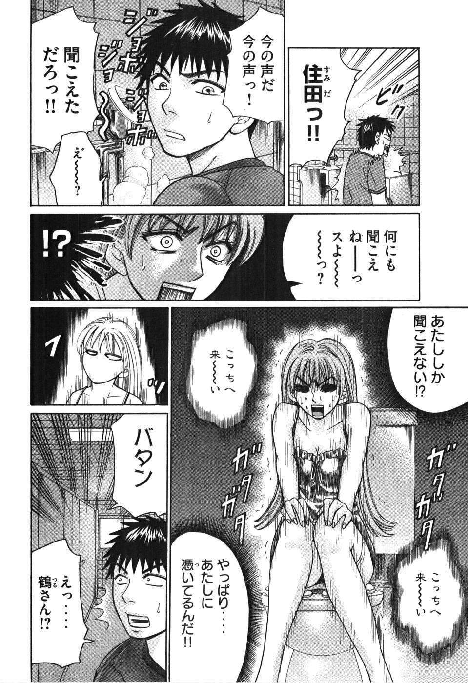 [Madoka Matsuura] Uhha Harlem Student Dormitory 5 page 189 full