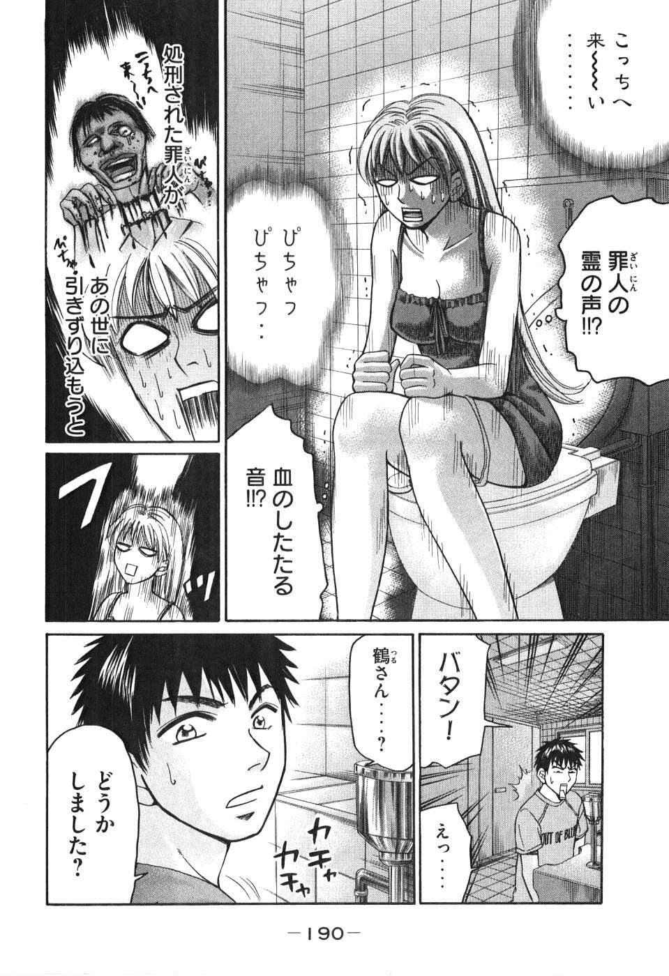[Madoka Matsuura] Uhha Harlem Student Dormitory 5 page 191 full