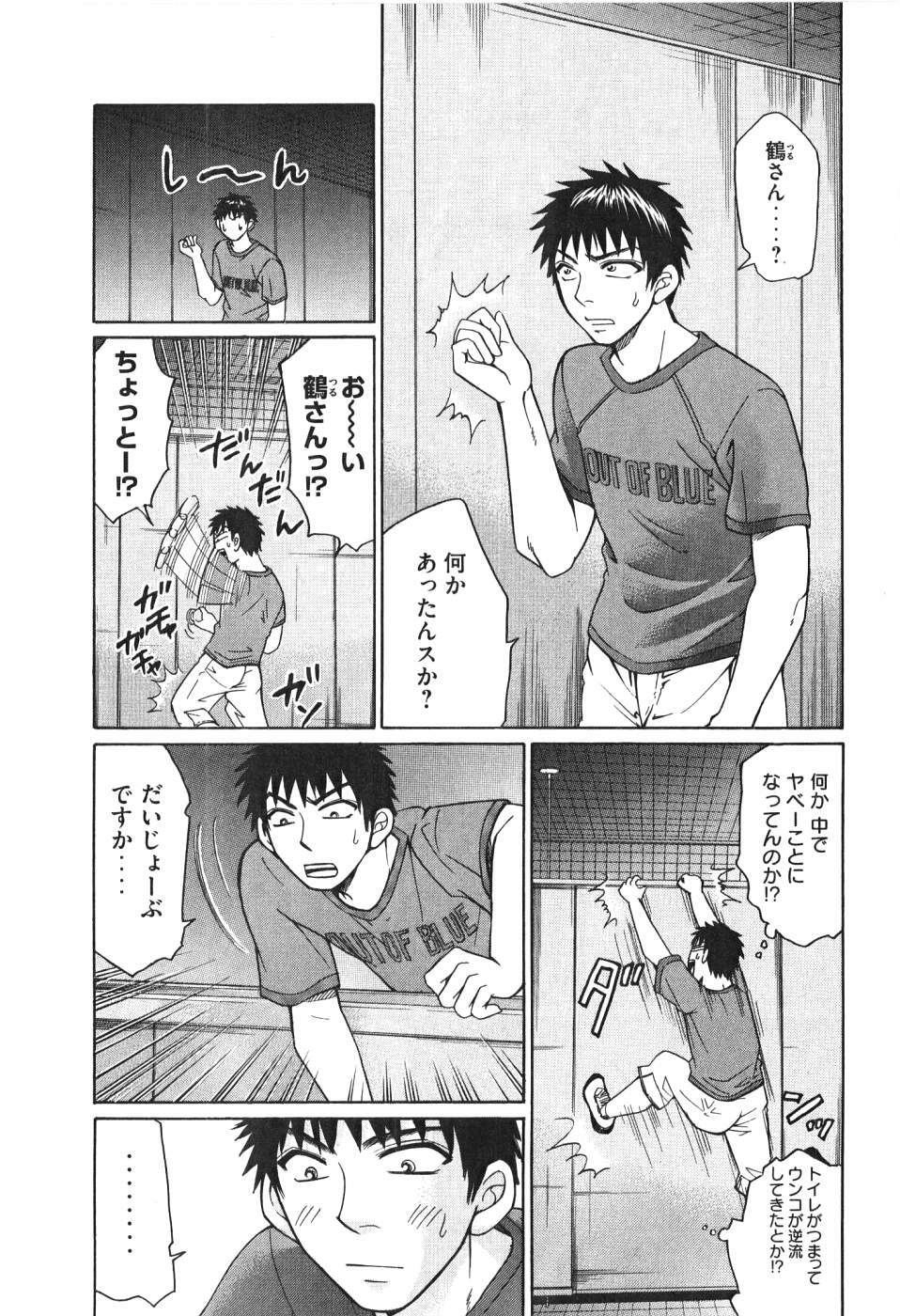 [Madoka Matsuura] Uhha Harlem Student Dormitory 5 page 192 full