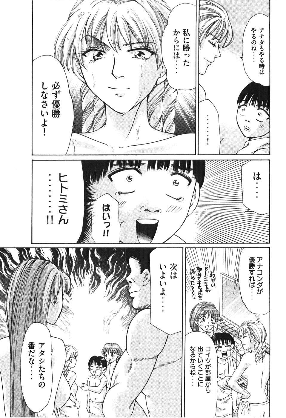 [Madoka Matsuura] Uhha Harlem Student Dormitory 5 page 38 full