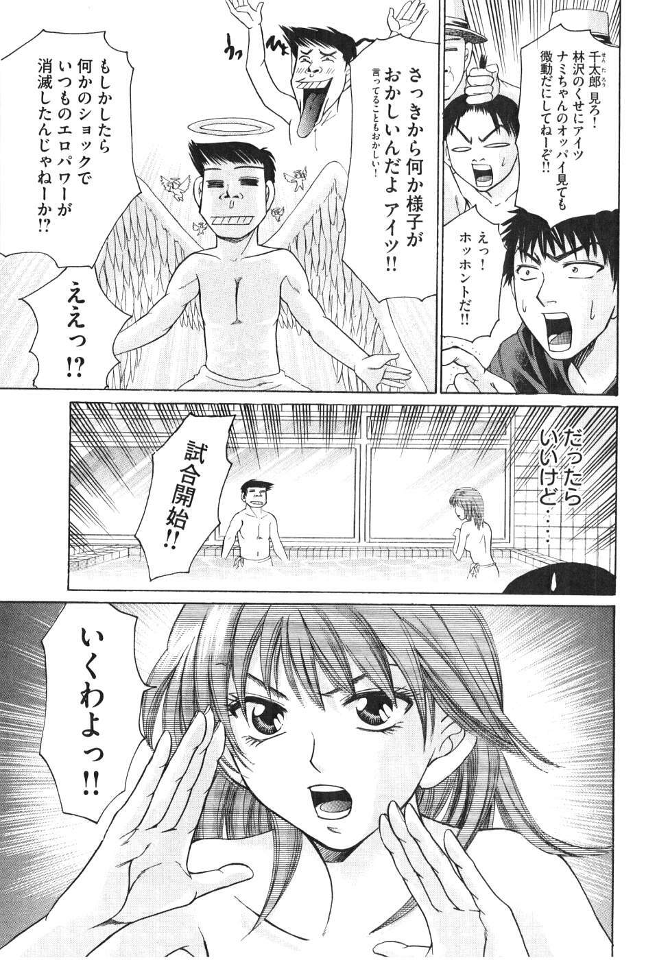 [Madoka Matsuura] Uhha Harlem Student Dormitory 5 page 64 full