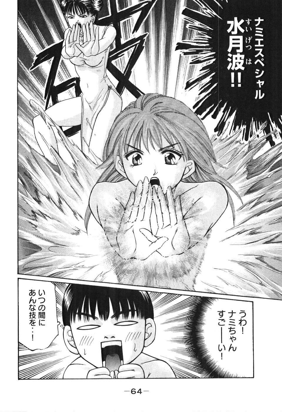 [Madoka Matsuura] Uhha Harlem Student Dormitory 5 page 65 full