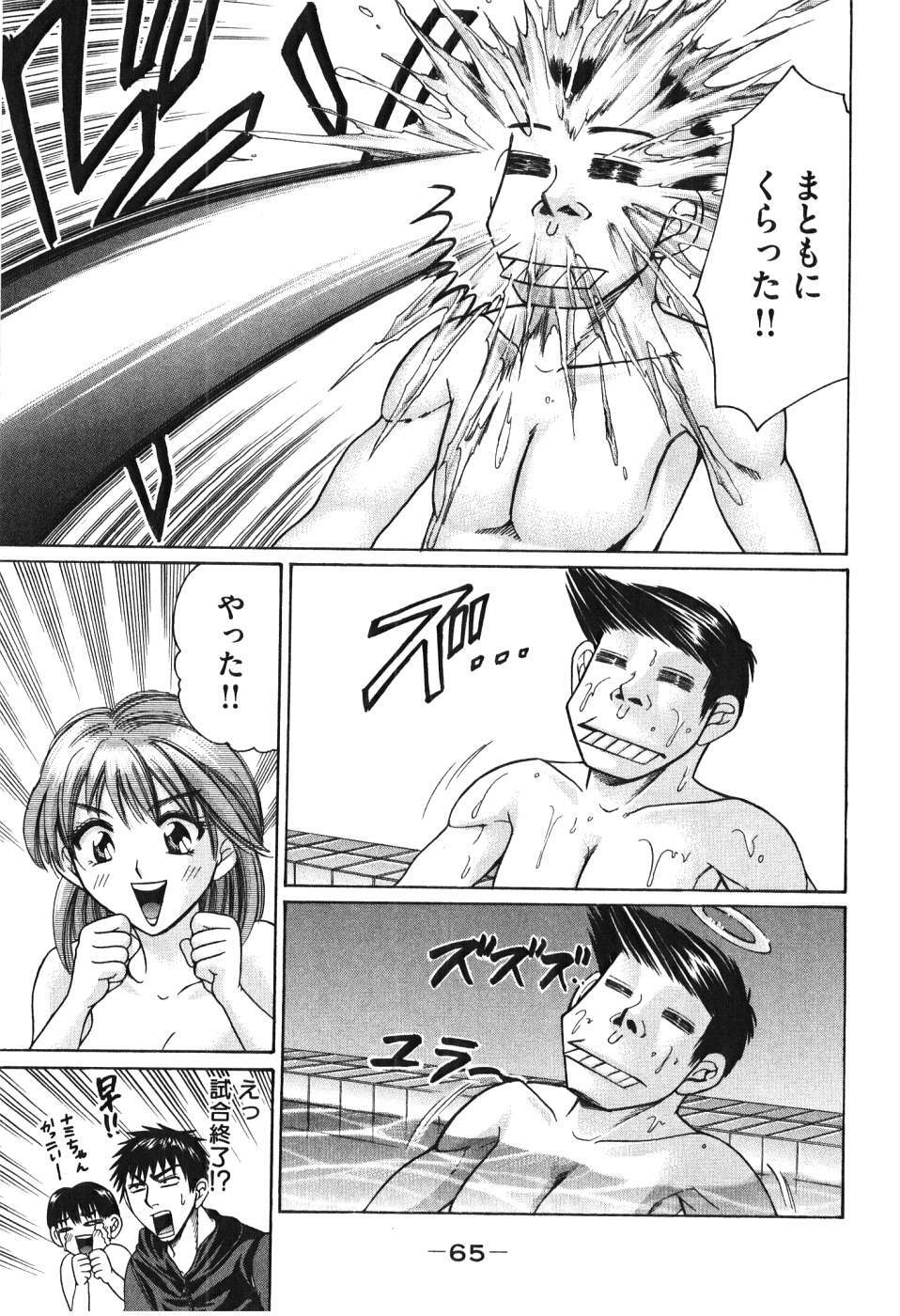 [Madoka Matsuura] Uhha Harlem Student Dormitory 5 page 66 full