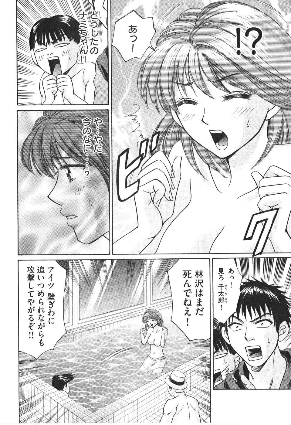 [Madoka Matsuura] Uhha Harlem Student Dormitory 5 page 67 full
