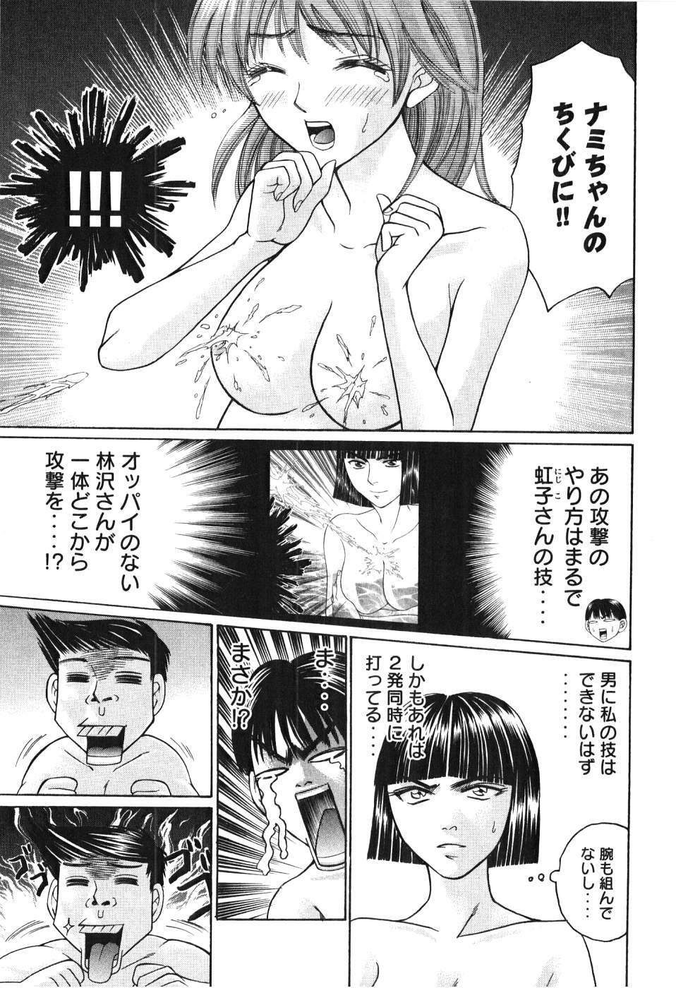 [Madoka Matsuura] Uhha Harlem Student Dormitory 5 page 68 full