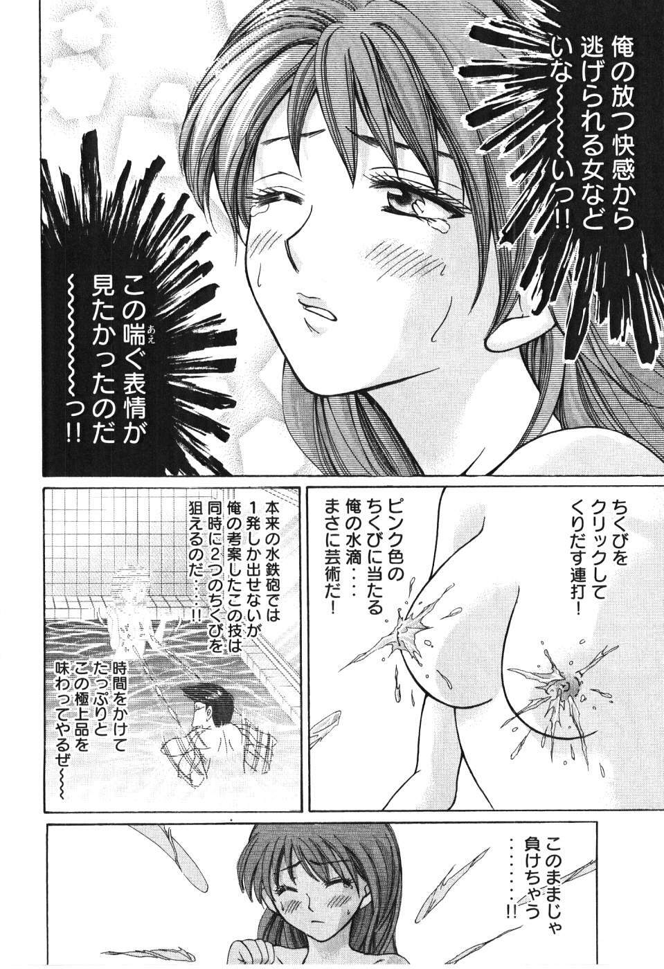 [Madoka Matsuura] Uhha Harlem Student Dormitory 5 page 71 full