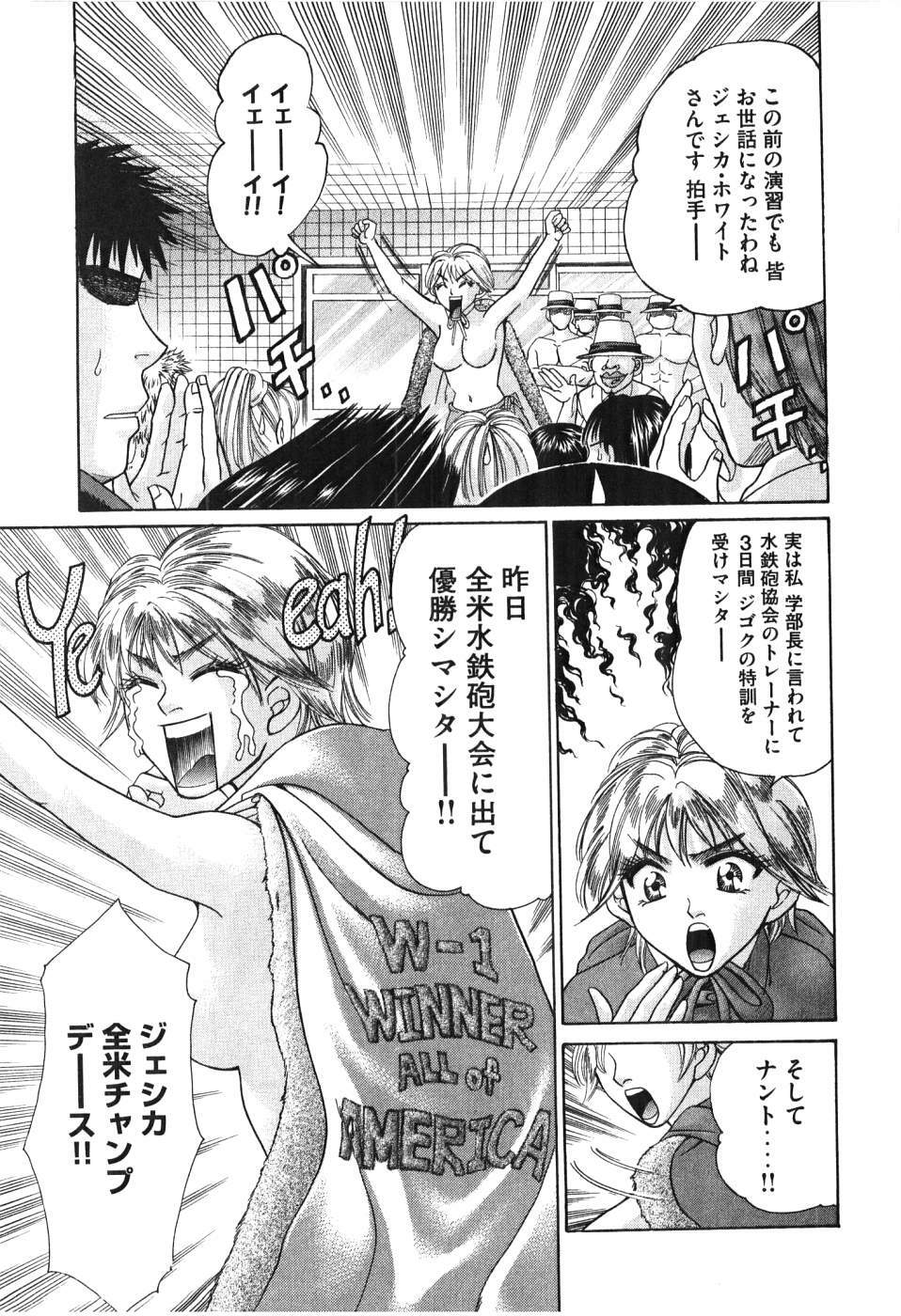 [Madoka Matsuura] Uhha Harlem Student Dormitory 5 page 82 full
