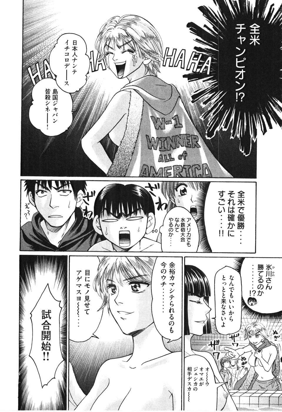 [Madoka Matsuura] Uhha Harlem Student Dormitory 5 page 83 full