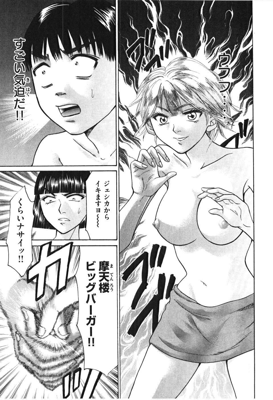[Madoka Matsuura] Uhha Harlem Student Dormitory 5 page 84 full