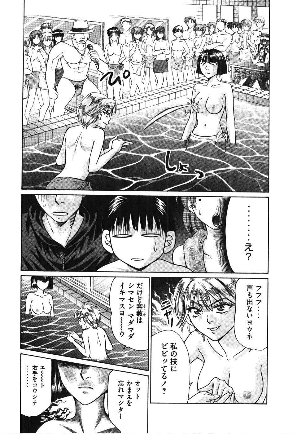 [Madoka Matsuura] Uhha Harlem Student Dormitory 5 page 85 full